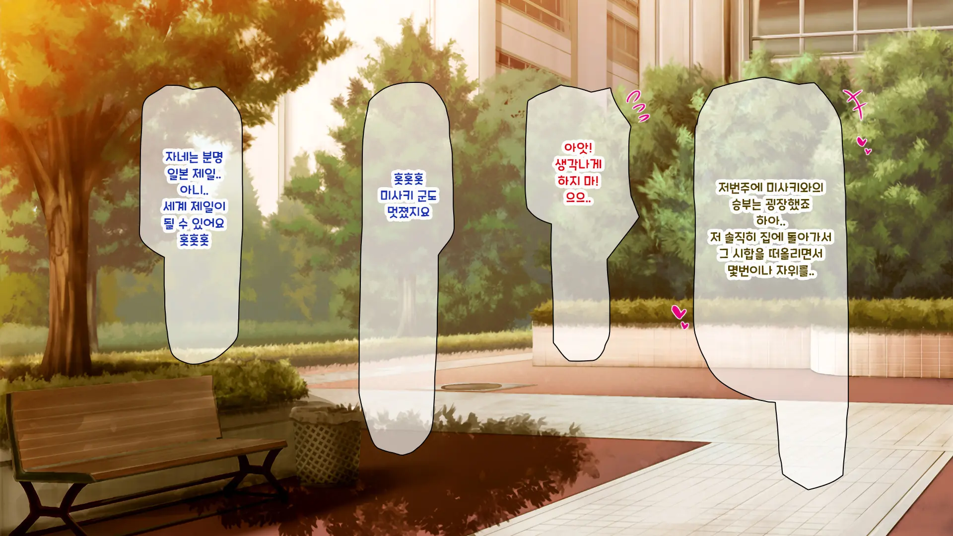 Shuu Ni Ichido No Zenkou Saimin ~Gakuen No Joshi Wa Kouchou Sensei No Chinpo Dorei~ | 일주일에 한 번 전교 최면 ~학교의 여자는 교장의 자지 노예~
